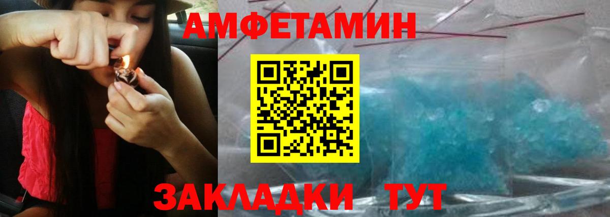 АМФЕТАМИН 98% Троицк