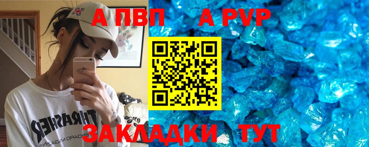 Alpha PVP кристаллы  A PVP  Вход с VPN  Троицк  Alpha-PVP мука 