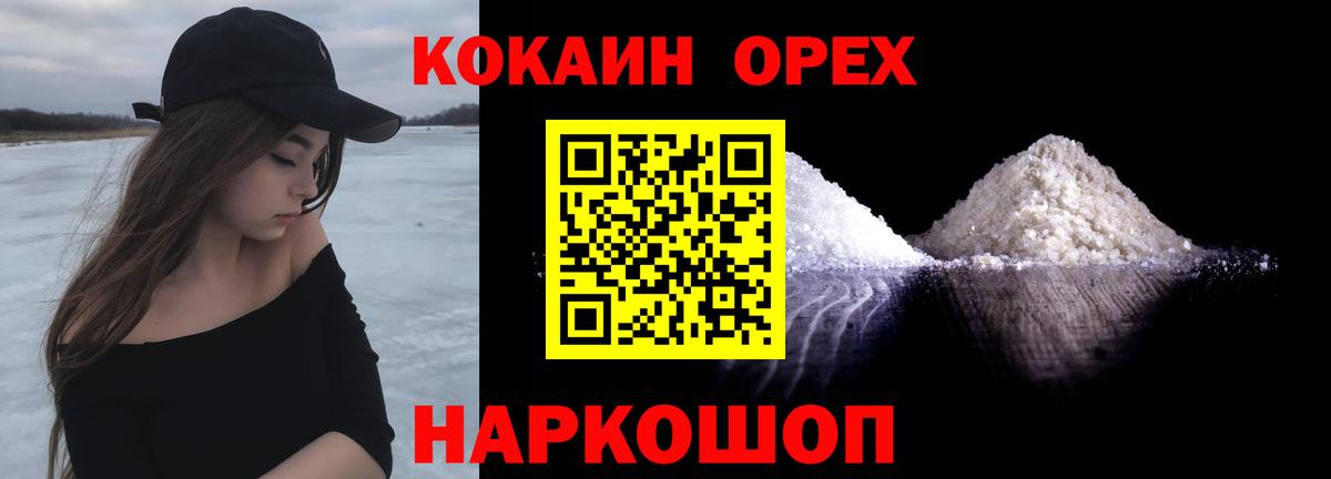 КОКАИН Перу Троицк