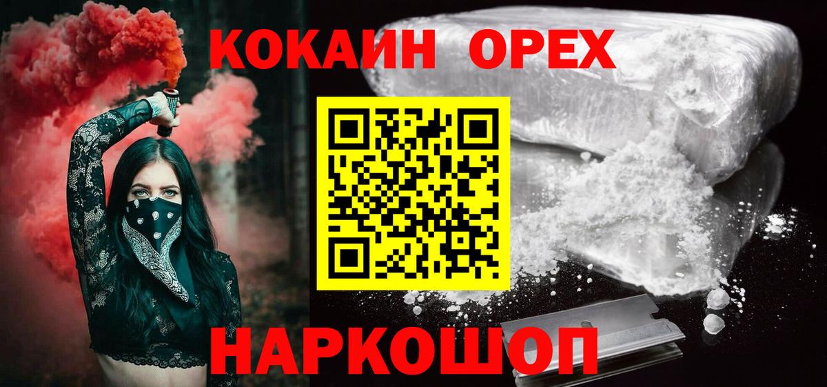 КОКАИН Перу  Кокаин Columbia  Троицк  Вход с VPN 