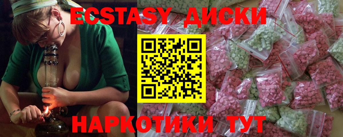 Экстази Дубай  ЭКСТАЗИ  Экстази Punisher  Троицк  Вход с VPN 