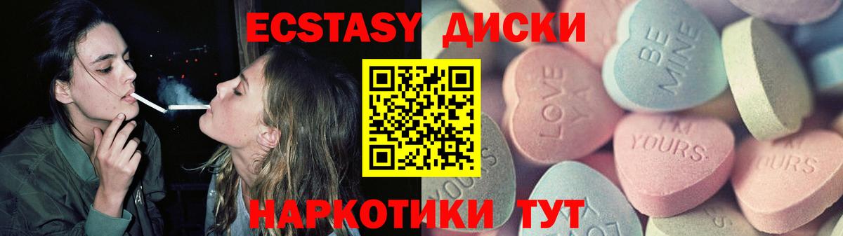 ЭКСТАЗИ XTC Троицк