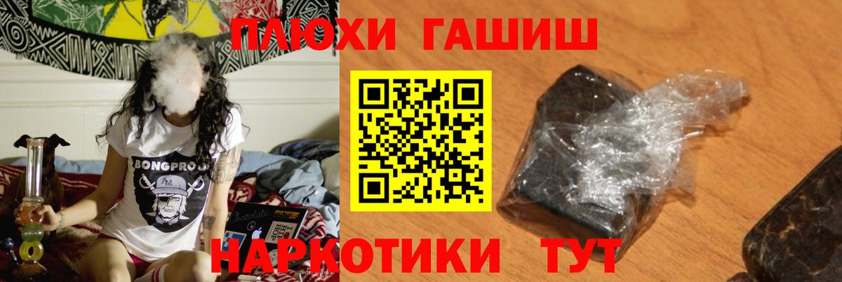 ГАШИШ Premium  ГАШИШ  Троицк  Вход с VPN  Гашиш Cannabis 