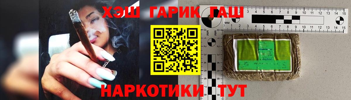 Гашиш Cannabis Троицк