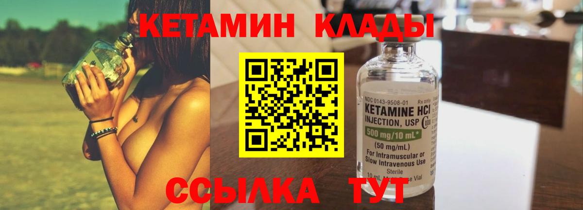 Троицк  Кетамин VHQ  КЕТАМИН VHQ  Вход с VPN 
