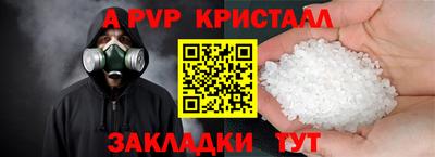 мяу мяу кристалл Мирный