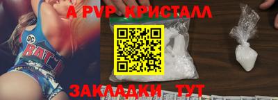 мяу мяу кристалл Мирный