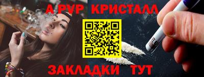 мяу мяу кристалл Мирный