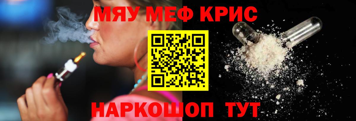 Меф мука Троицк