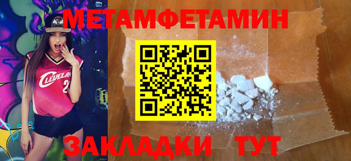 Метамфетамин винт  Метамфетамин винт  МЕТАМФЕТАМИН  Вход с VPN  Троицк 
