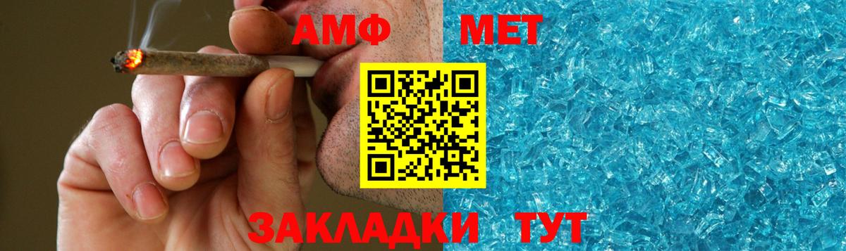 Первитин Methamphetamine Троицк